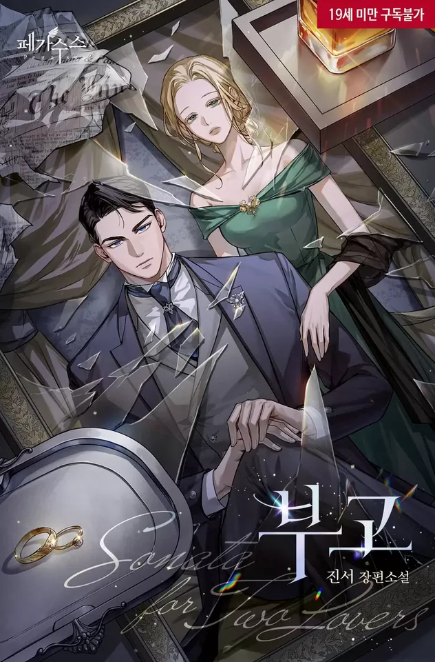 Novel Banner