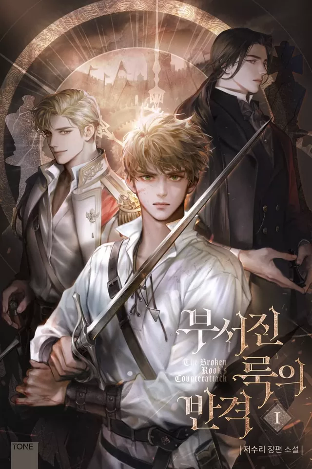 Novel Banner