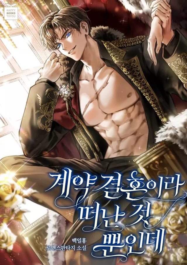 Novel Banner