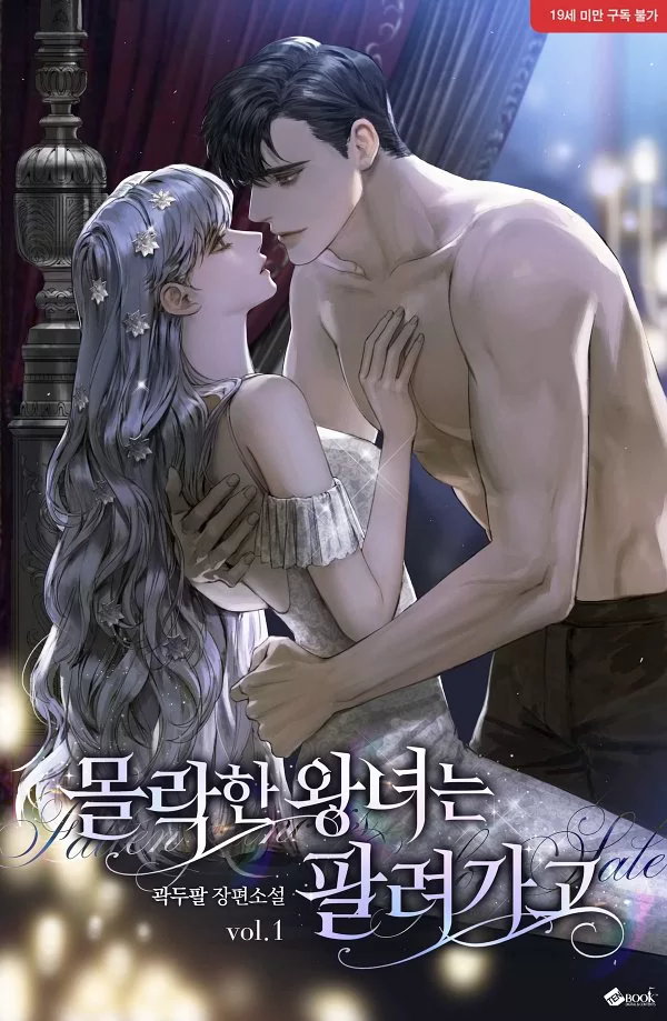Novel Banner