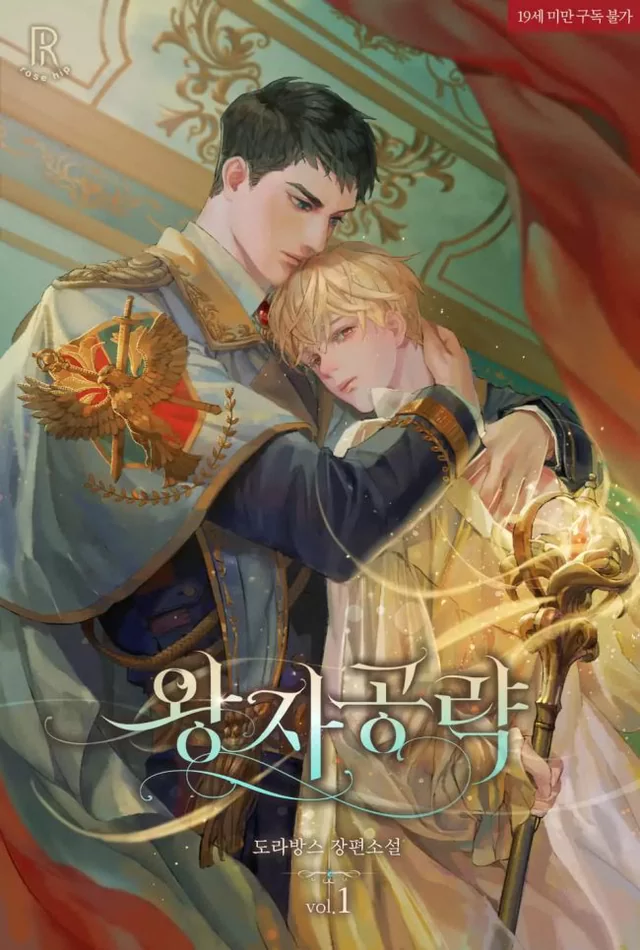 Novel Banner