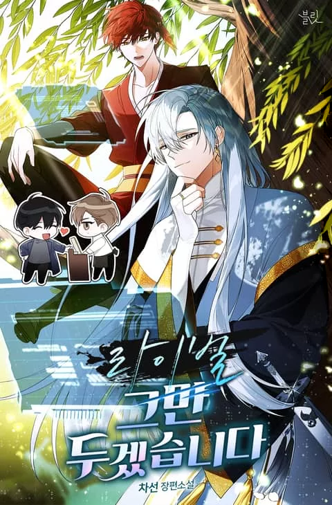 Novel Banner