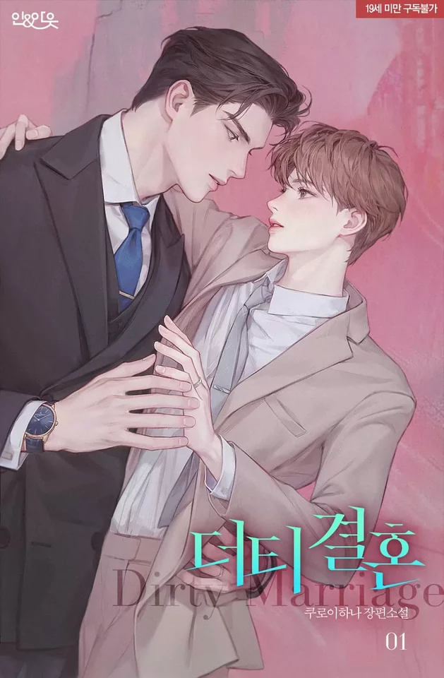 Novel Banner