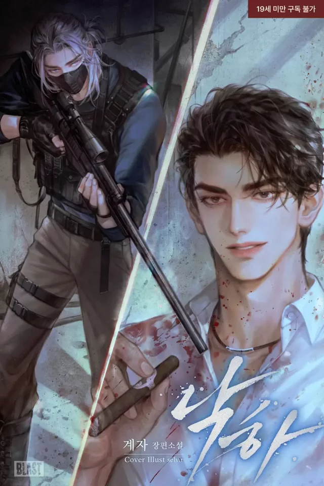 Novel Banner