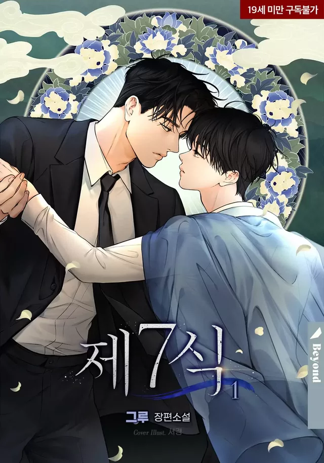 Novel Banner