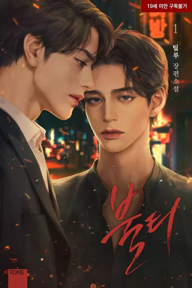 Novel Banner
