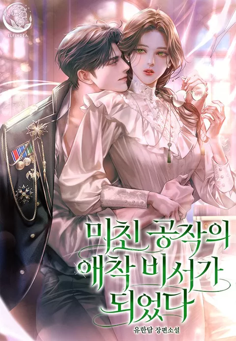 Novel Banner