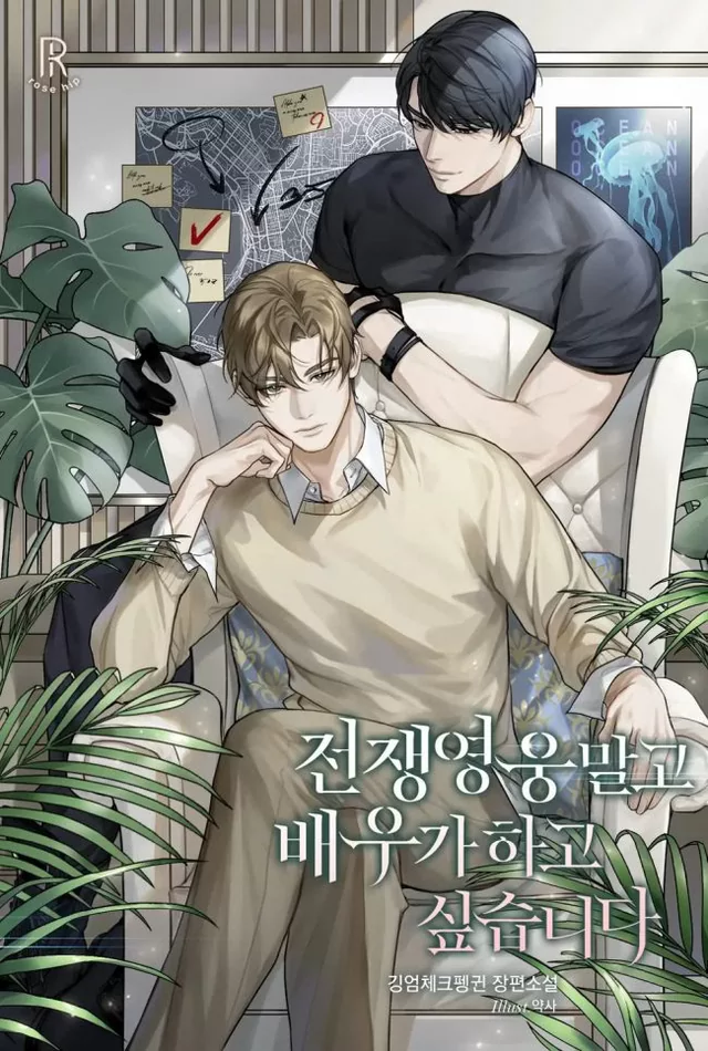 Novel Banner
