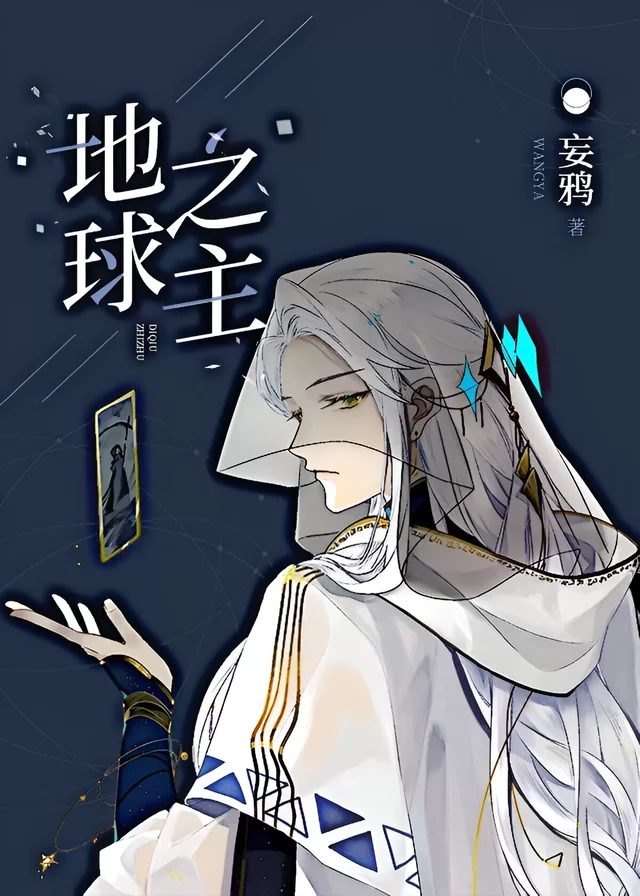 Novel Banner