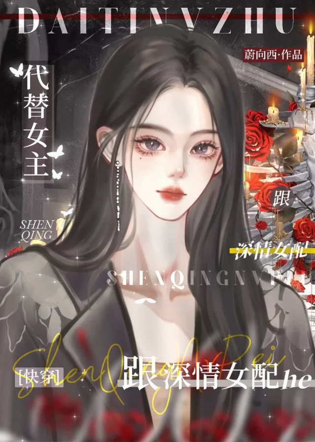 Novel Banner