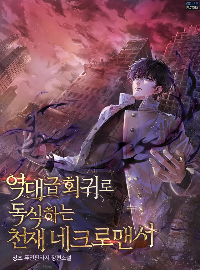 Novel Banner