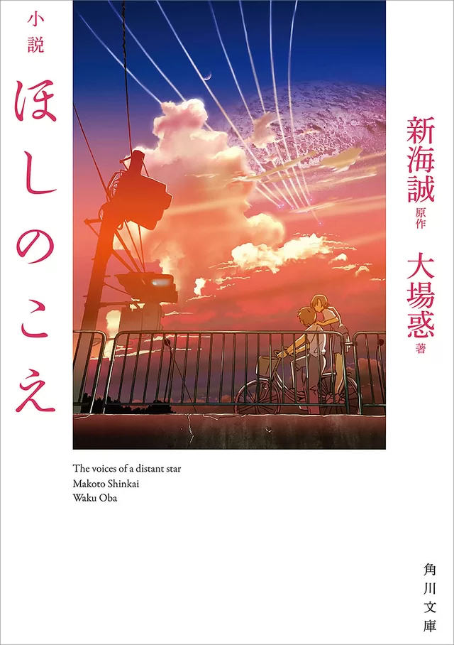 Novel Banner