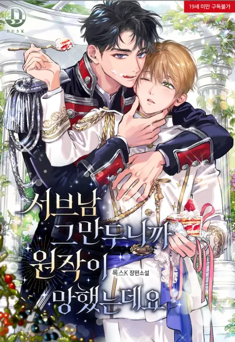 Novel Banner