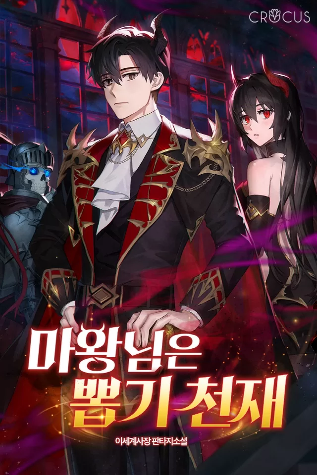 Novel Banner