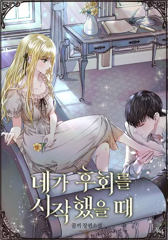 Novel Banner