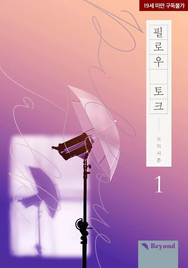 Novel Banner