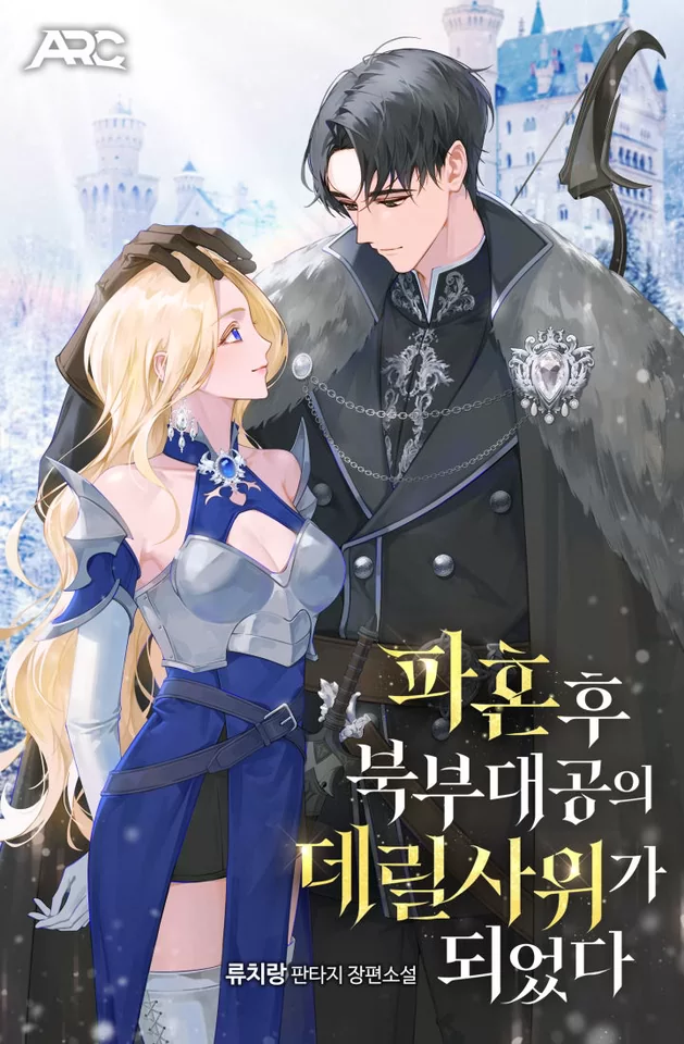 Novel Banner