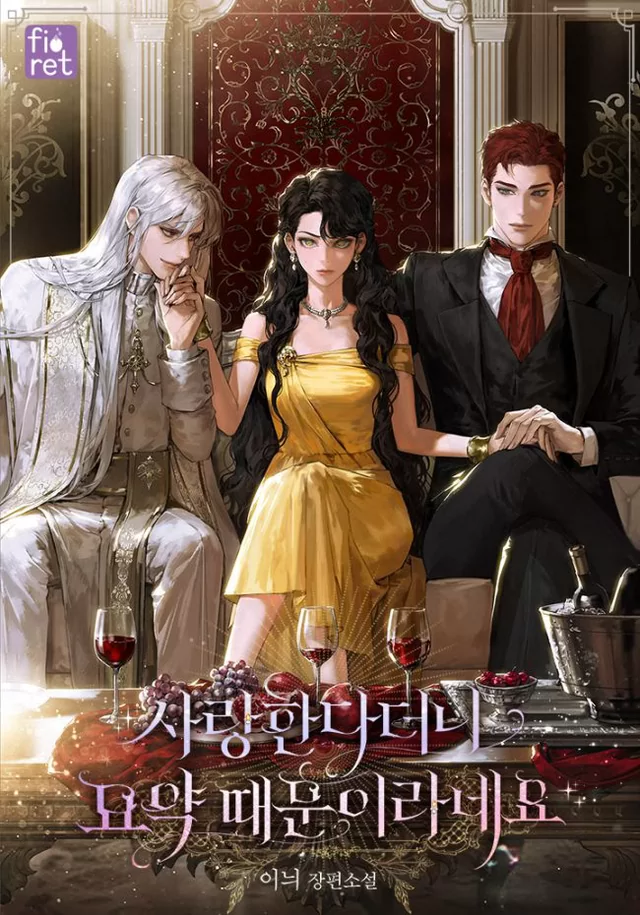 Novel Banner