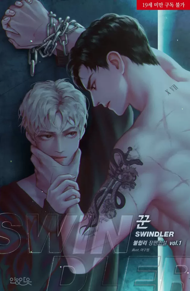 Novel Banner