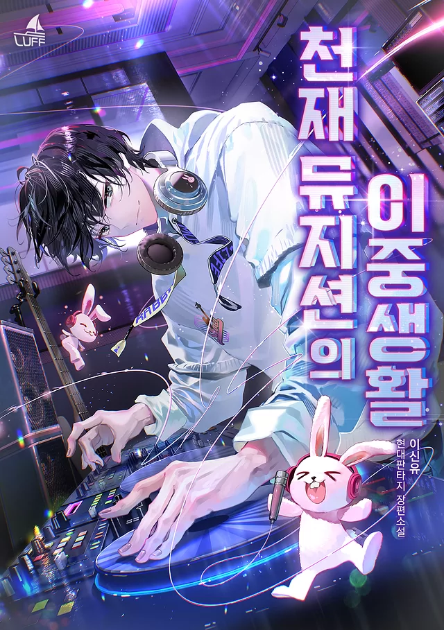 Novel Banner