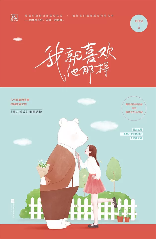 Novel Banner