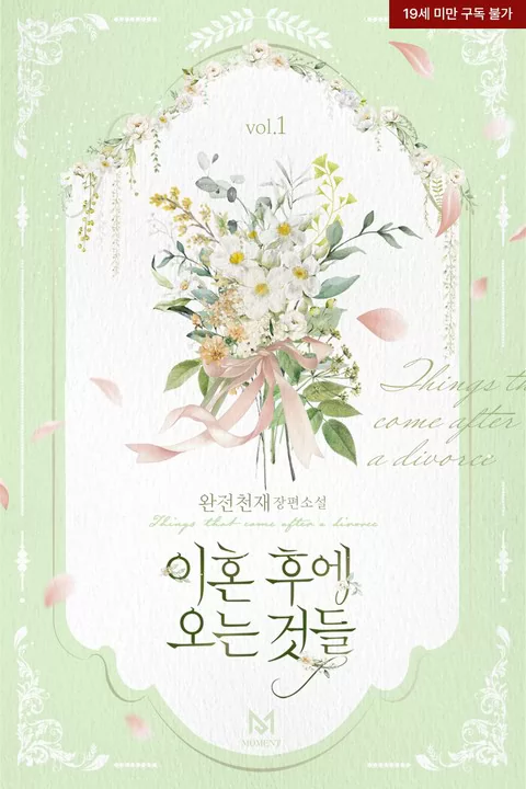 Novel Banner