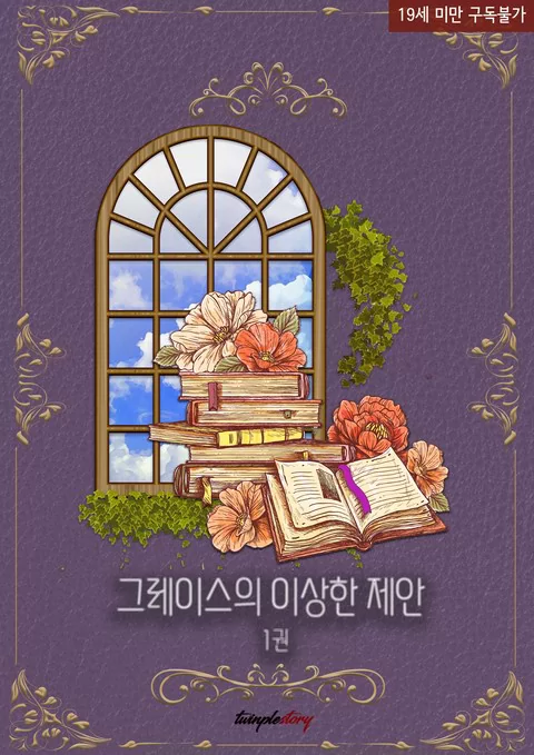 Novel Banner