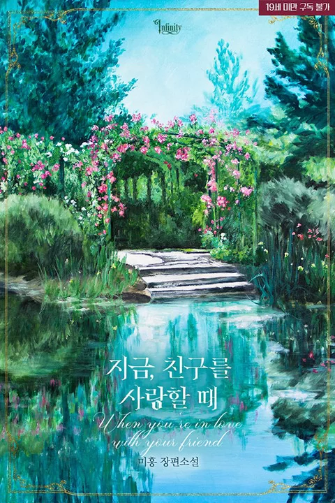 Novel Banner