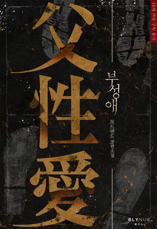 Novel Banner