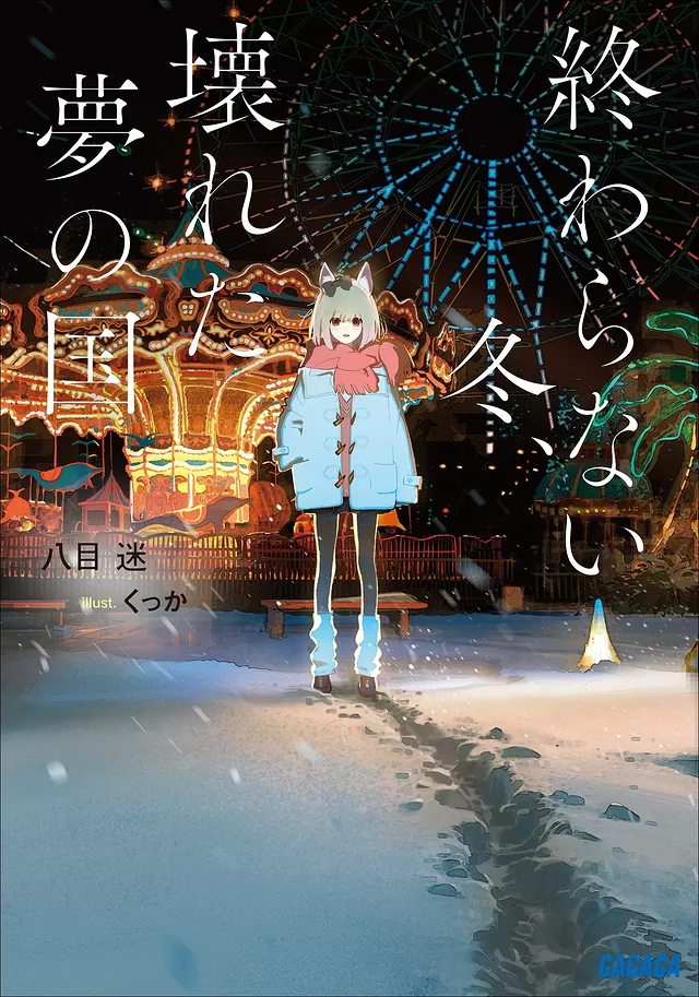 Novel Banner