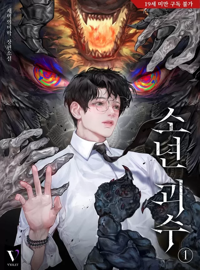 Novel Banner