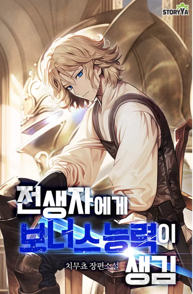 Novel Banner