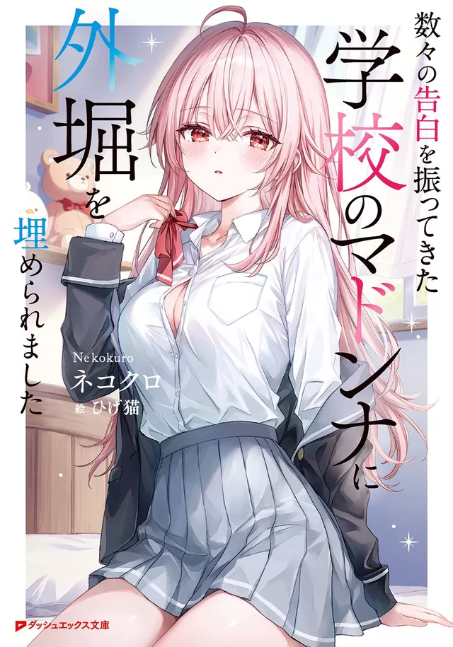 Novel Banner