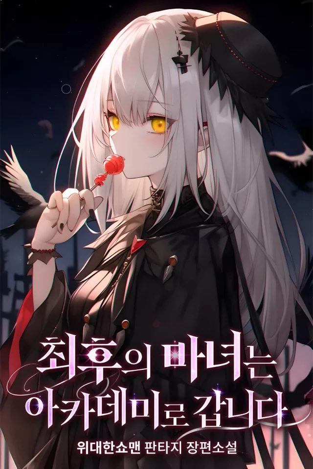 Novel Banner