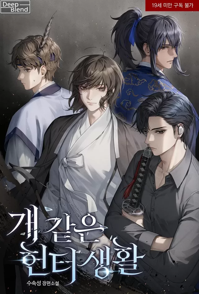 Novel Banner