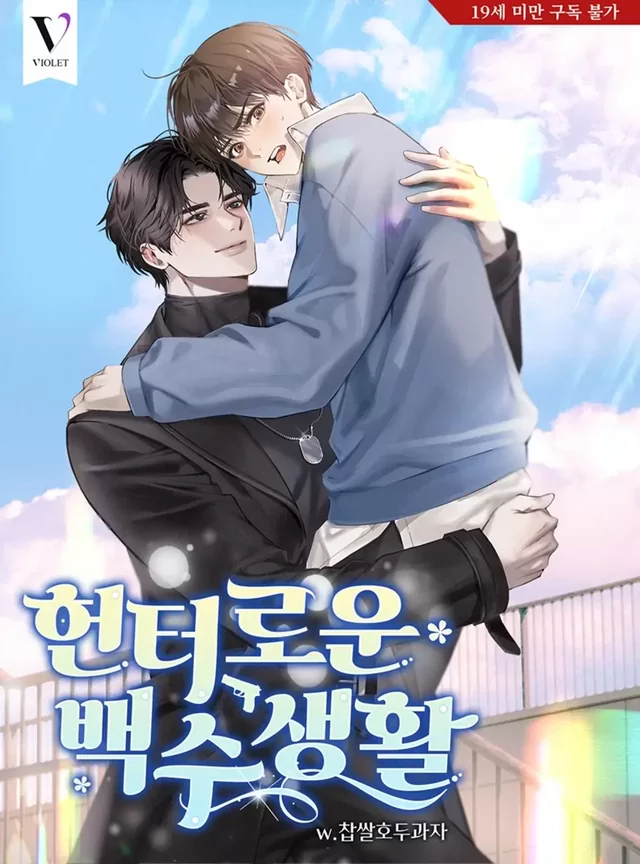 Novel Banner