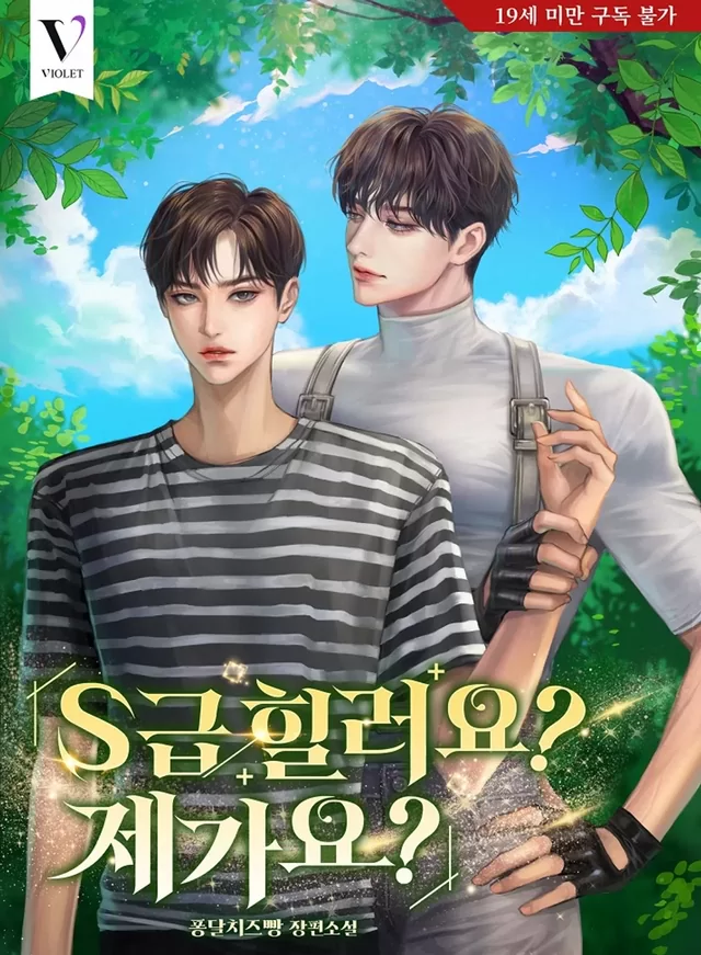 Novel Banner