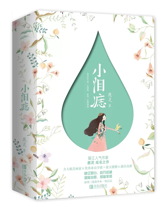 Novel Banner