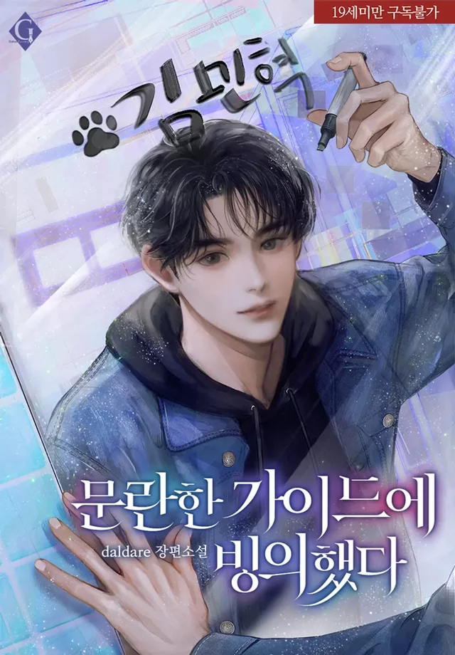 Novel Banner