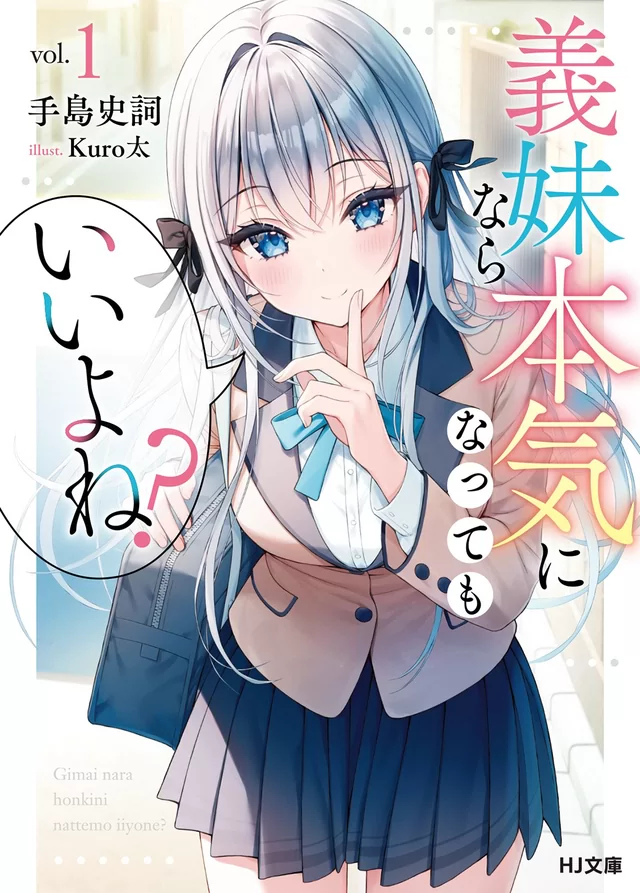 Novel Banner