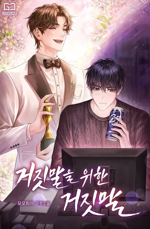 Novel Banner