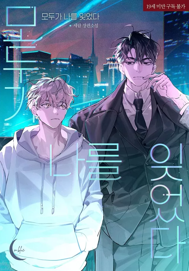 Novel Banner