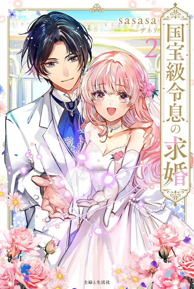 Novel Banner