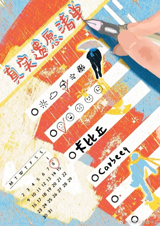 Novel Banner