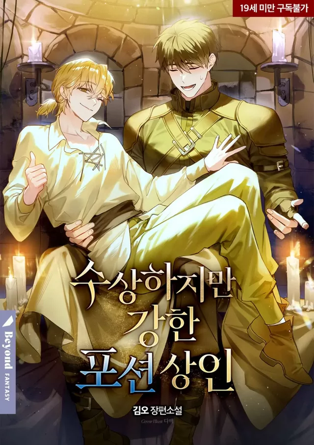 Novel Banner