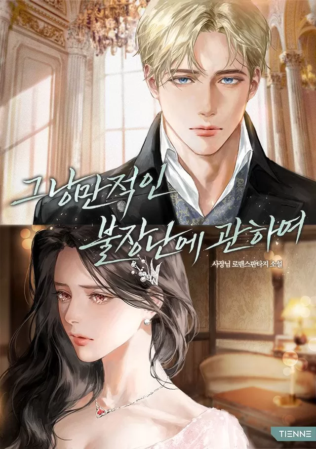 Novel Banner