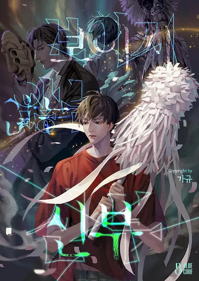 Novel Banner
