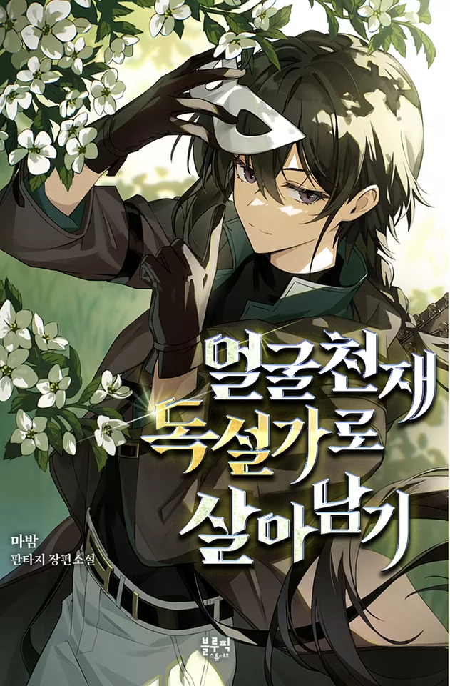 Novel Banner