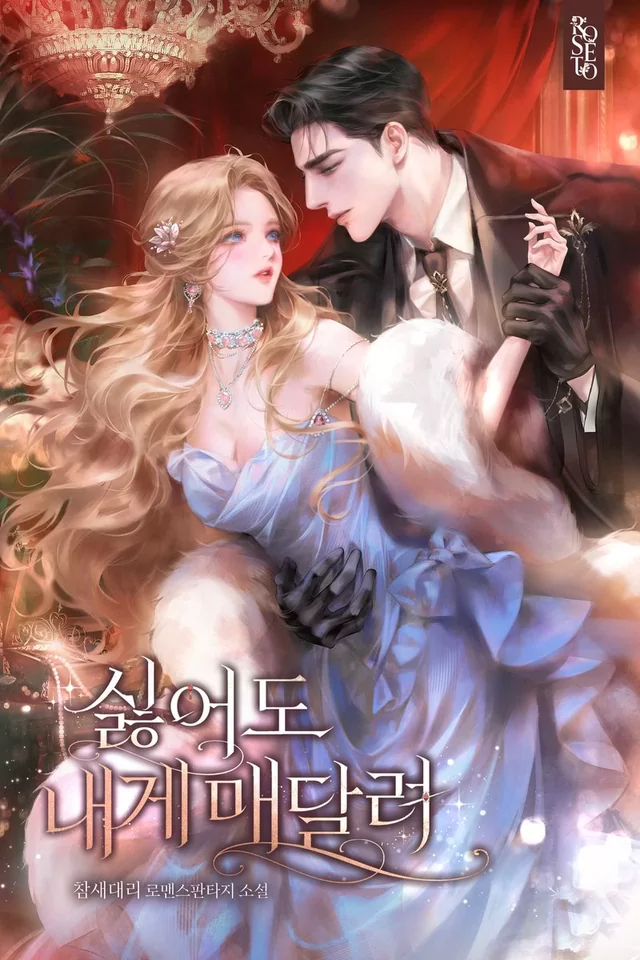 Novel Banner