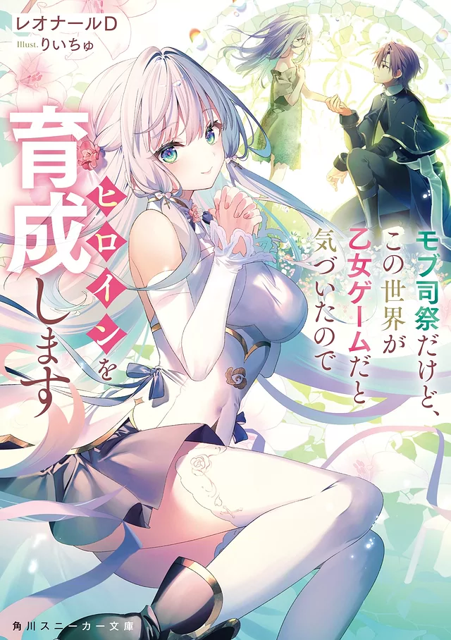 Novel Banner